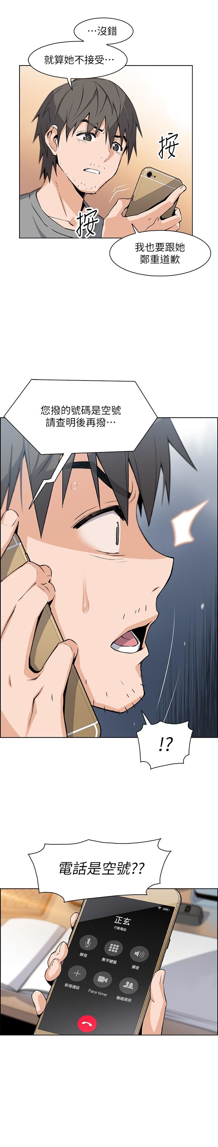 [韩国漫画] 前女友变女佣 爱情,女仆,巨乳大奶#[36P]-15