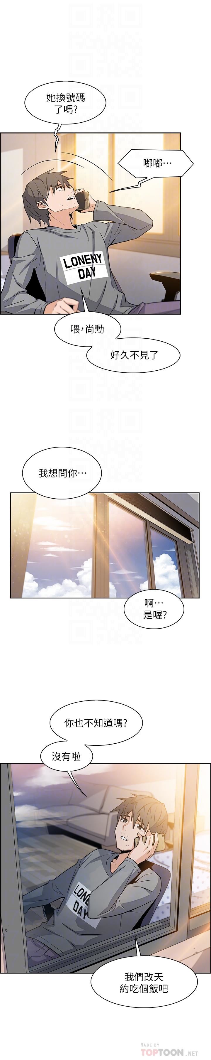 [韩国漫画] 前女友变女佣 爱情,女仆,巨乳大奶#[36P]-16