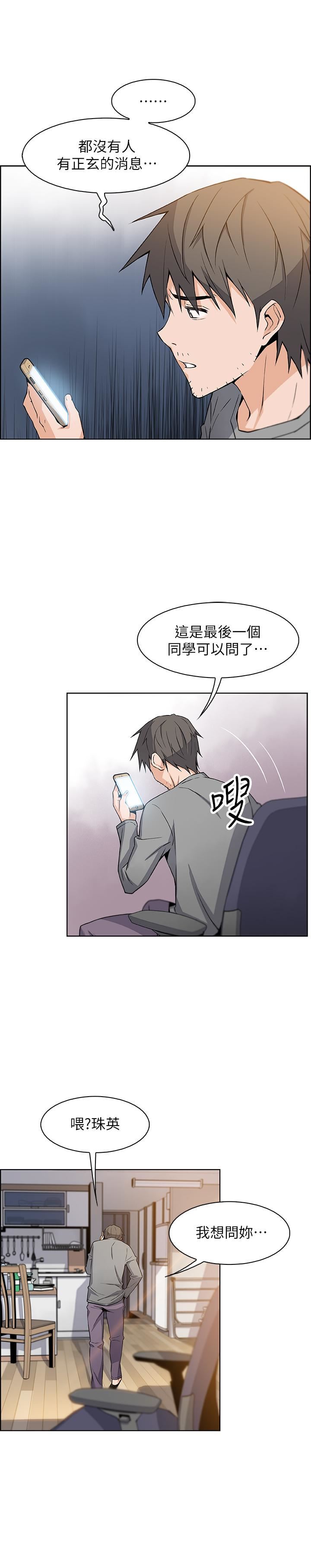 [韩国漫画] 前女友变女佣 爱情,女仆,巨乳大奶#[36P]-17