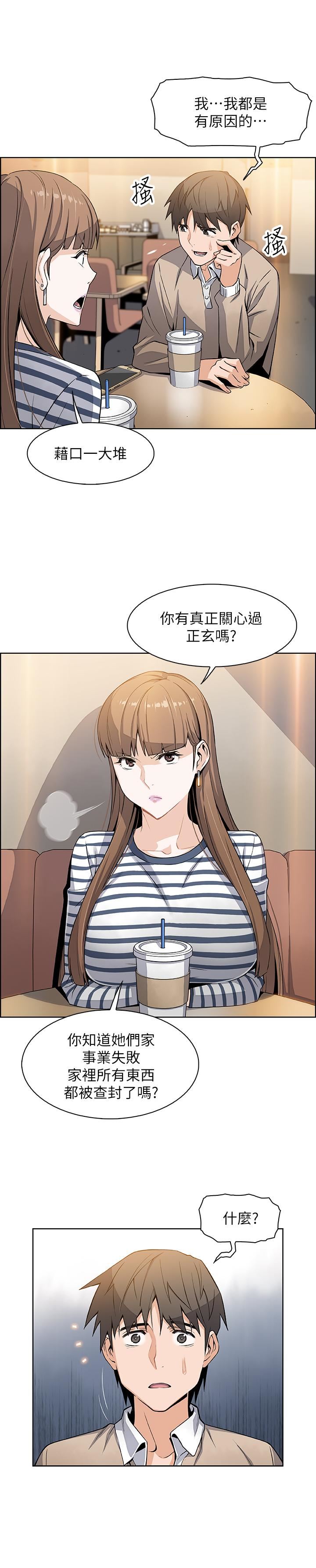 [韩国漫画] 前女友变女佣 爱情,女仆,巨乳大奶#[36P]-19