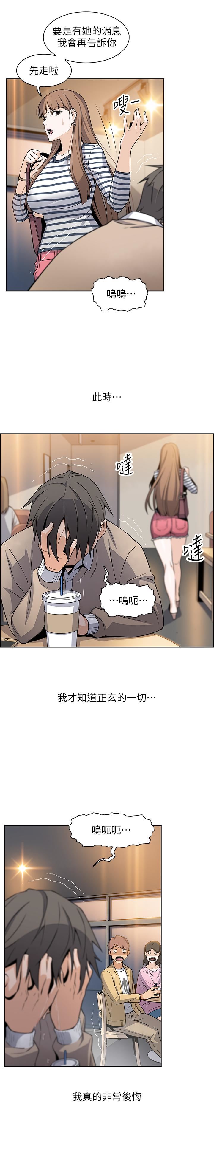 [韩国漫画] 前女友变女佣 爱情,女仆,巨乳大奶#[36P]-23