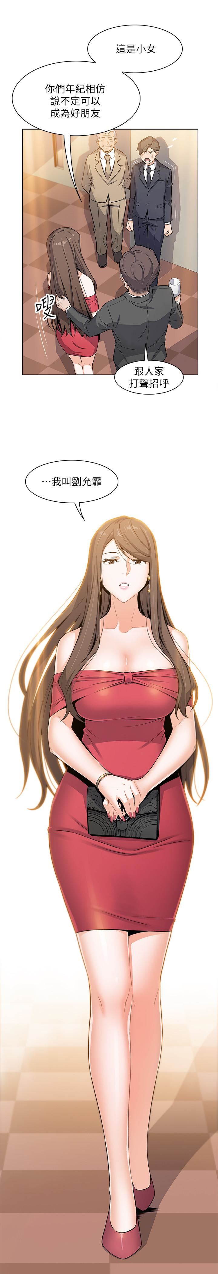 [韩国漫画] 前女友变女佣 爱情,女仆,巨乳大奶#[36P]-29