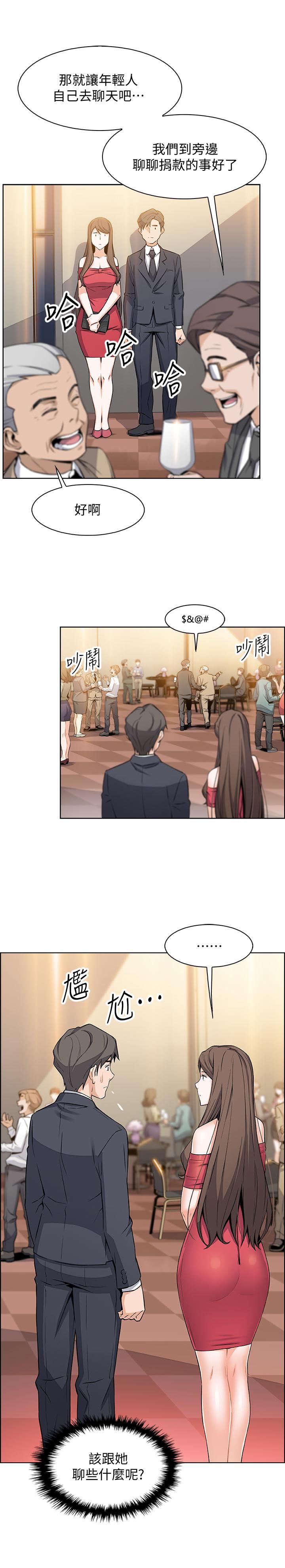 [韩国漫画] 前女友变女佣 爱情,女仆,巨乳大奶#[36P]-31
