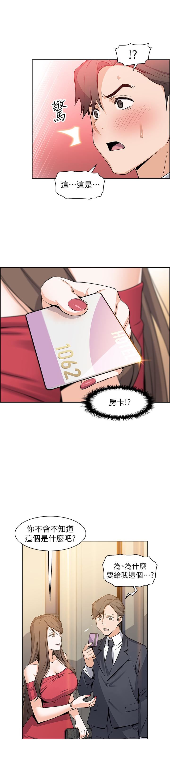 [韩国漫画] 前女友变女佣 爱情,女仆,巨乳大奶#[36P]-33