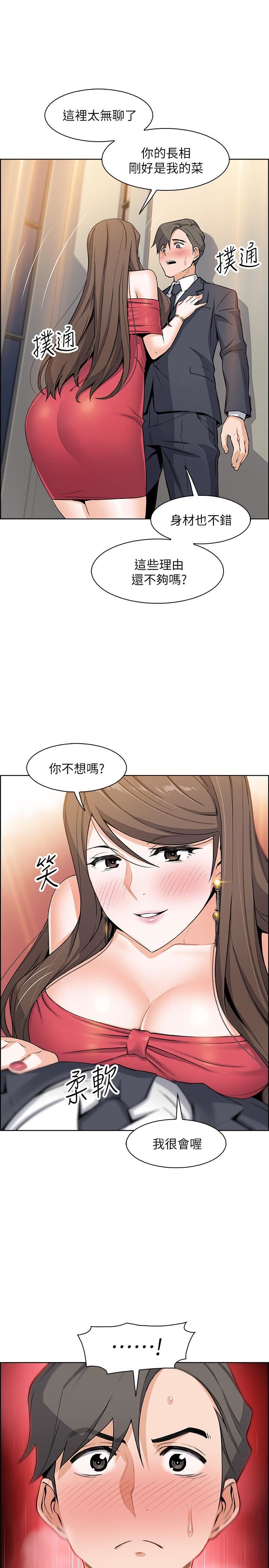 [韩国漫画] 前女友变女佣 爱情,女仆,巨乳大奶#[36P]-34