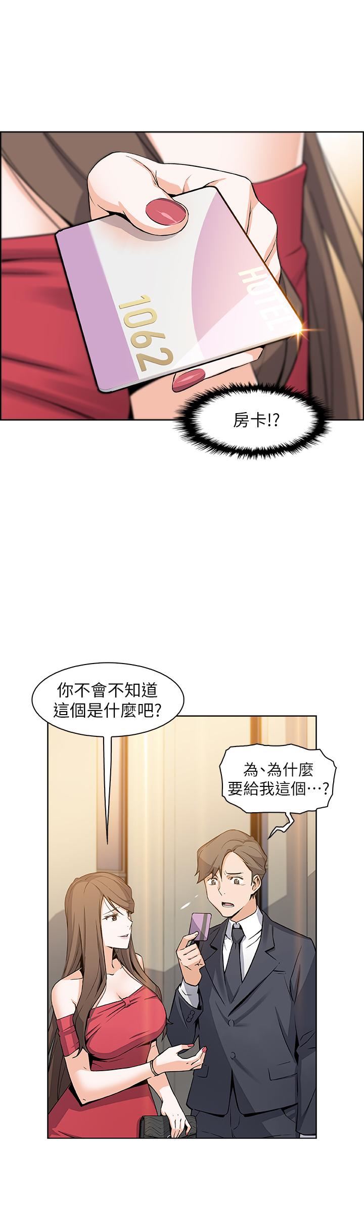 [韩国漫画] 前女友变女佣 爱情,女仆,巨乳大奶#[45P]-1