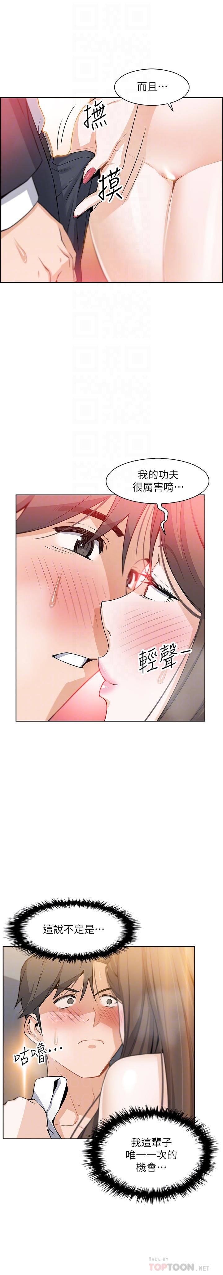 [韩国漫画] 前女友变女佣 爱情,女仆,巨乳大奶#[45P]-10