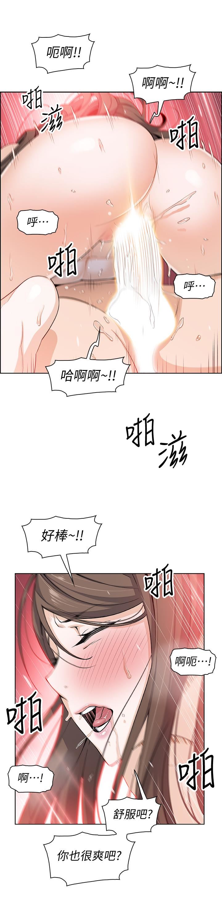 [韩国漫画] 前女友变女佣 爱情,女仆,巨乳大奶#[45P]-19