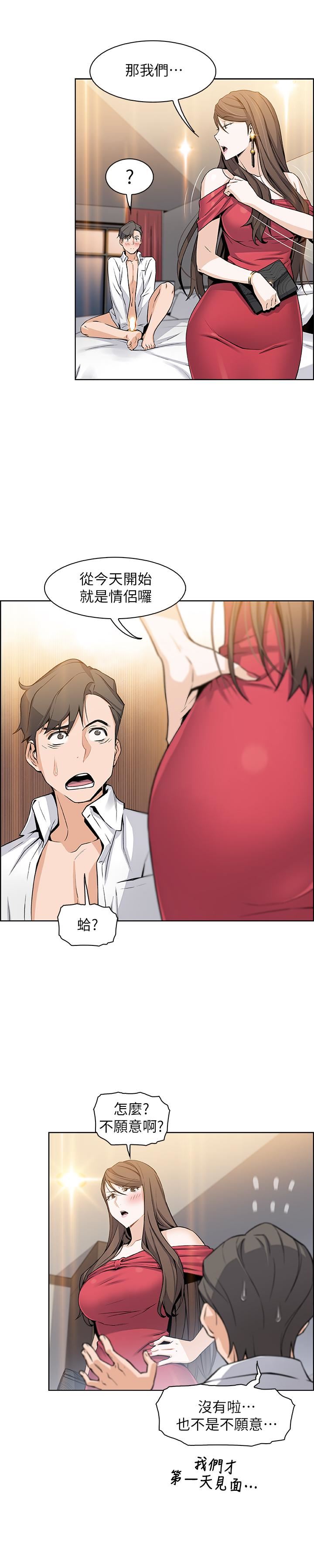 [韩国漫画] 前女友变女佣 爱情,女仆,巨乳大奶#[45P]-24