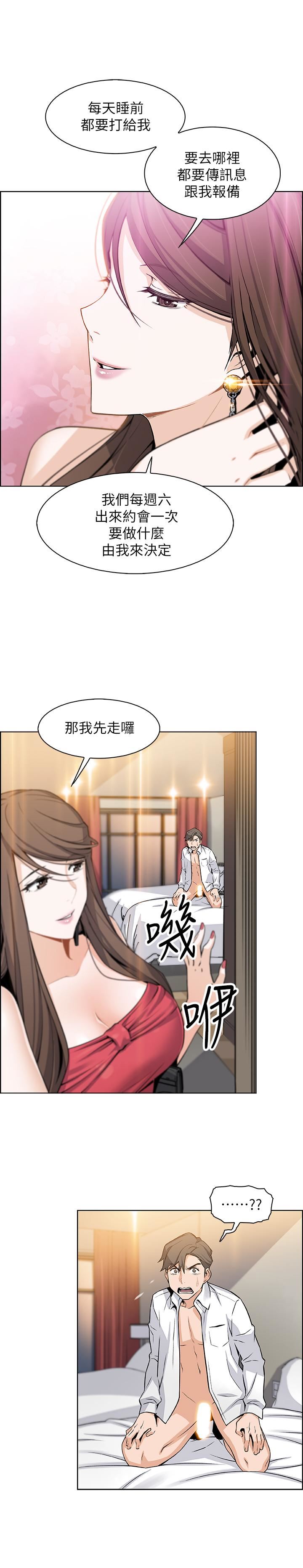 [韩国漫画] 前女友变女佣 爱情,女仆,巨乳大奶#[45P]-25