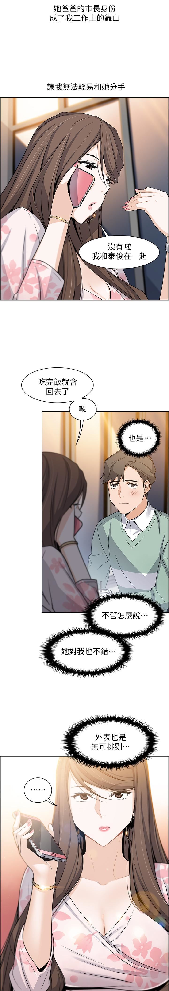 [韩国漫画] 前女友变女佣 爱情,女仆,巨乳大奶#[45P]-28
