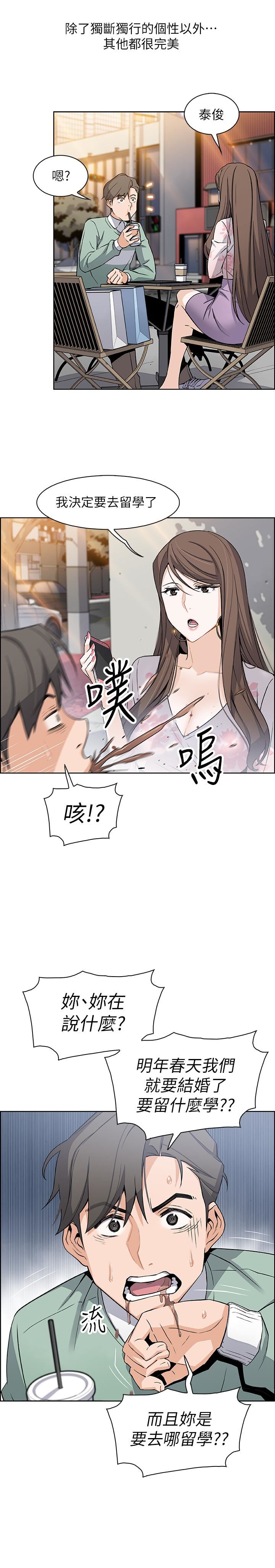 [韩国漫画] 前女友变女佣 爱情,女仆,巨乳大奶#[45P]-30