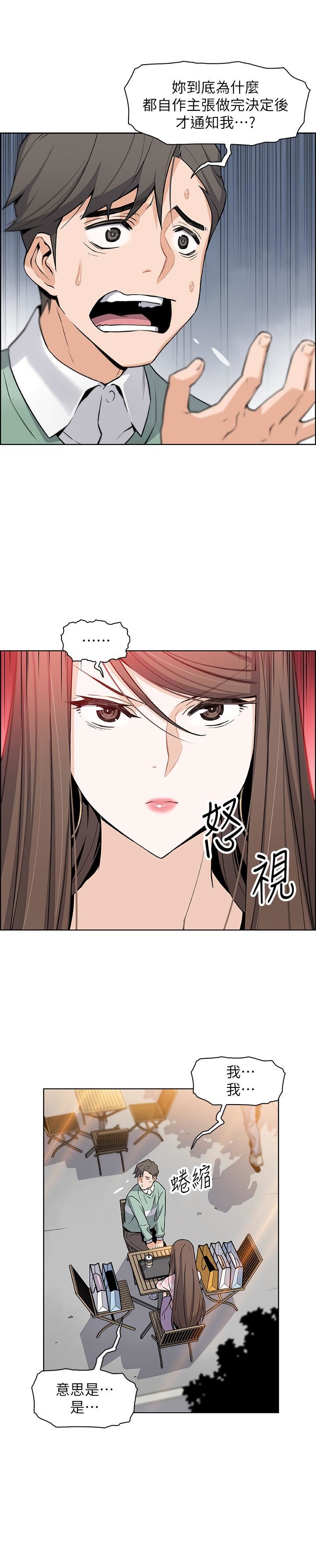 [韩国漫画] 前女友变女佣 爱情,女仆,巨乳大奶#[45P]-33