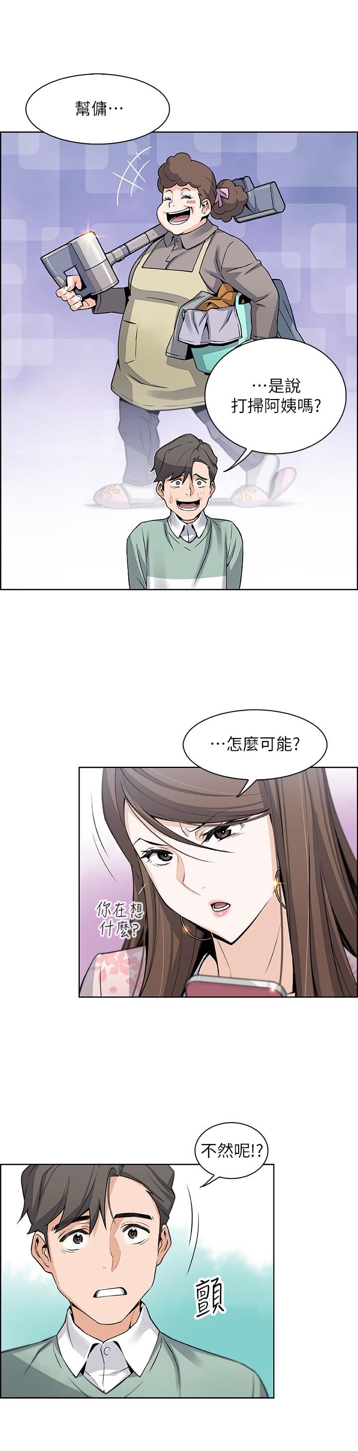 [韩国漫画] 前女友变女佣 爱情,女仆,巨乳大奶#[45P]-36