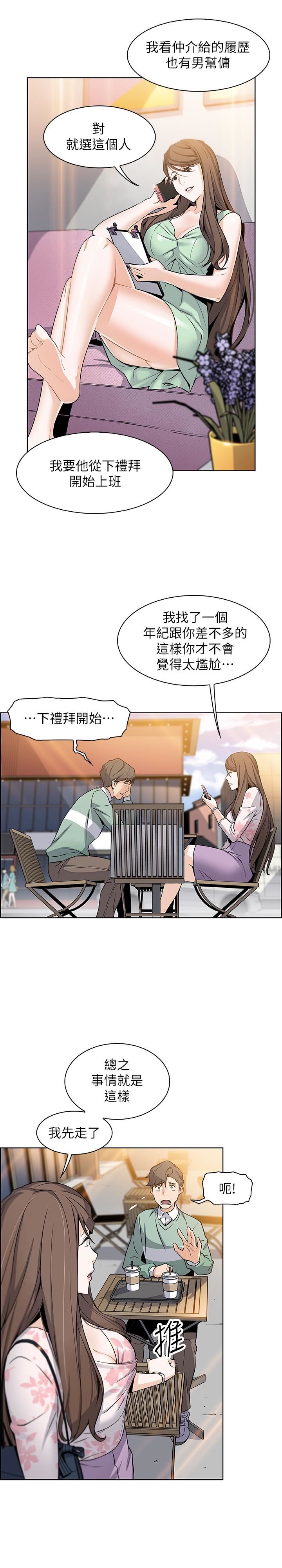 [韩国漫画] 前女友变女佣 爱情,女仆,巨乳大奶#[45P]-37