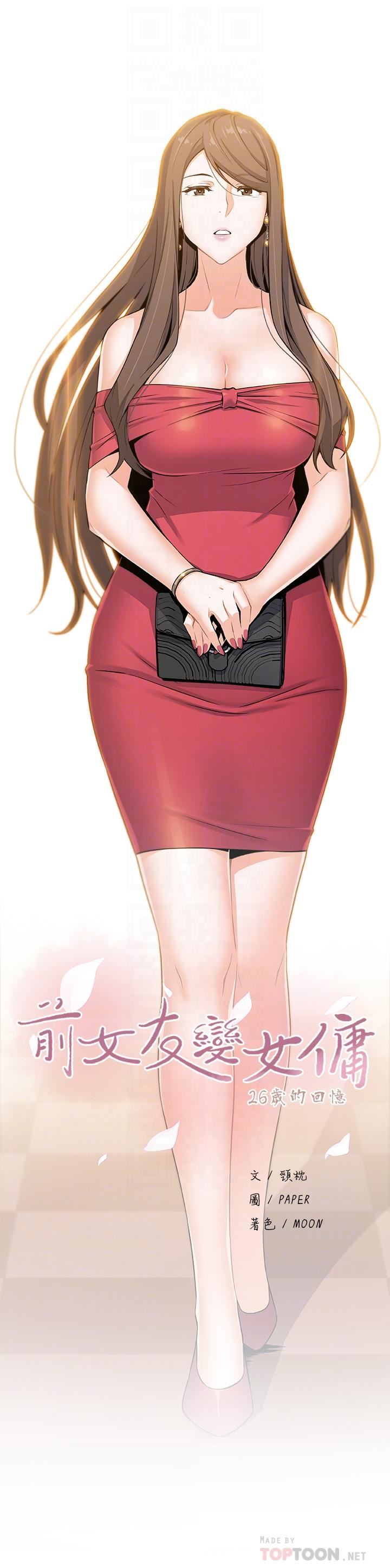 [韩国漫画] 前女友变女佣 爱情,女仆,巨乳大奶#[45P]-4