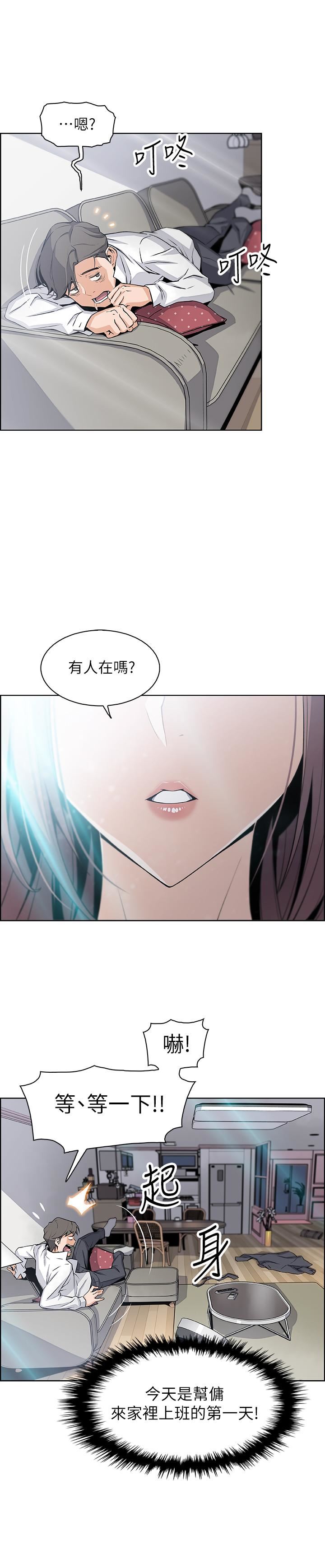 [韩国漫画] 前女友变女佣 爱情,女仆,巨乳大奶#[45P]-41