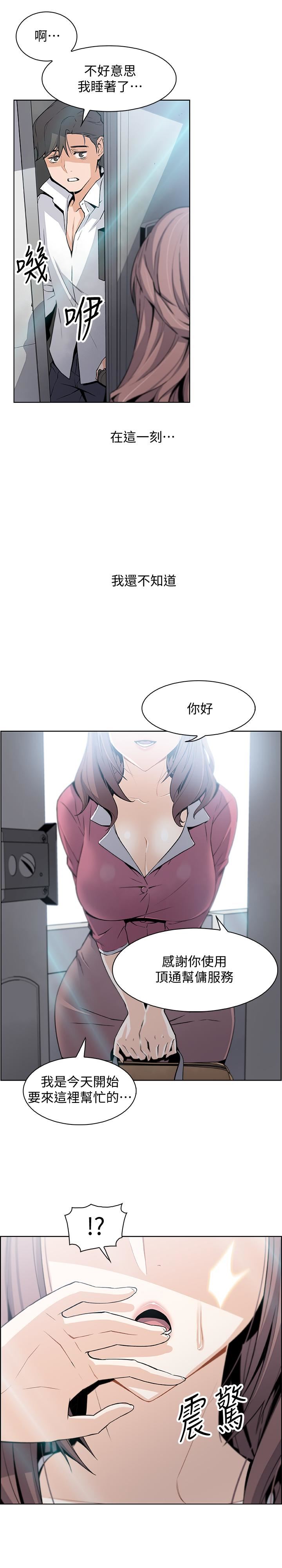 [韩国漫画] 前女友变女佣 爱情,女仆,巨乳大奶#[45P]-42