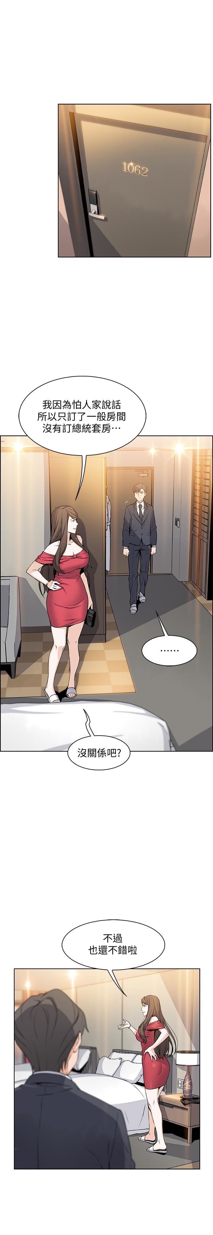 [韩国漫画] 前女友变女佣 爱情,女仆,巨乳大奶#[45P]-5