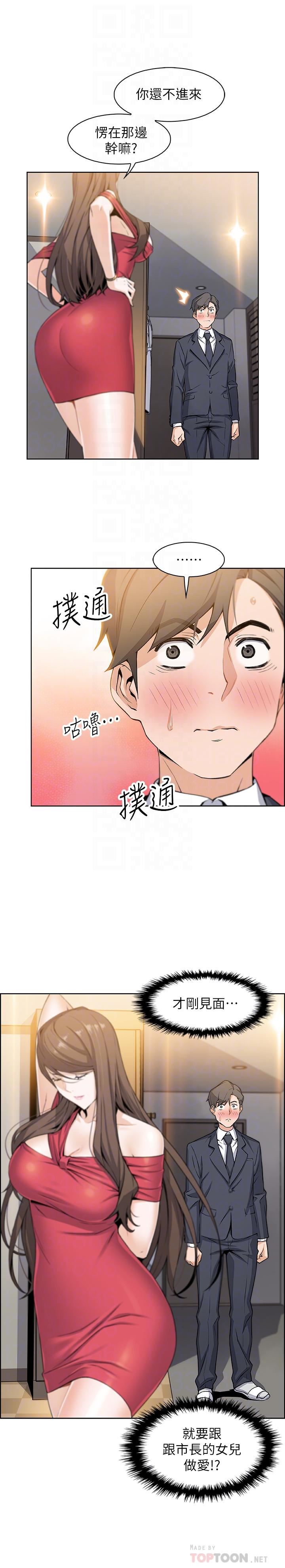 [韩国漫画] 前女友变女佣 爱情,女仆,巨乳大奶#[45P]-6