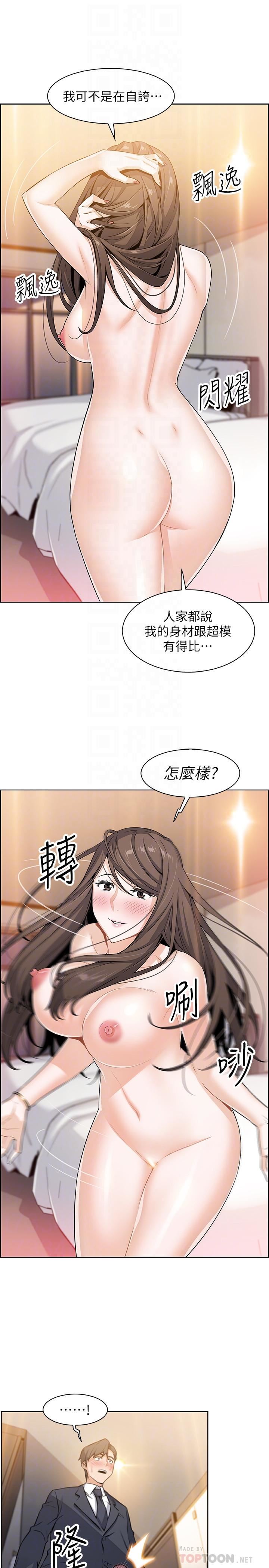 [韩国漫画] 前女友变女佣 爱情,女仆,巨乳大奶#[45P]-8