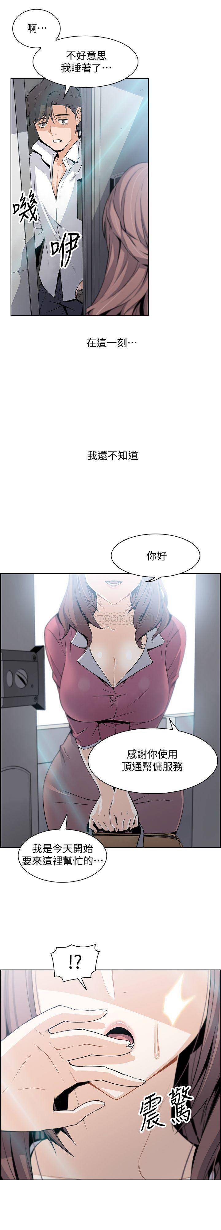 [韩国漫画] 前女友变女佣 爱情,女仆,巨乳大奶#[31P]-1