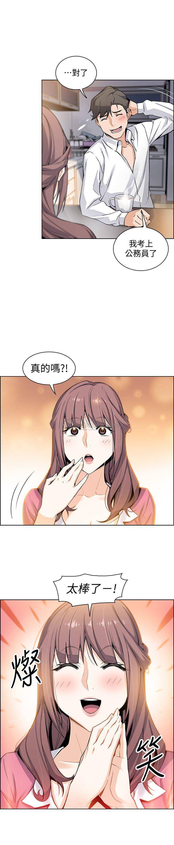 [韩国漫画] 前女友变女佣 爱情,女仆,巨乳大奶#[31P]-14