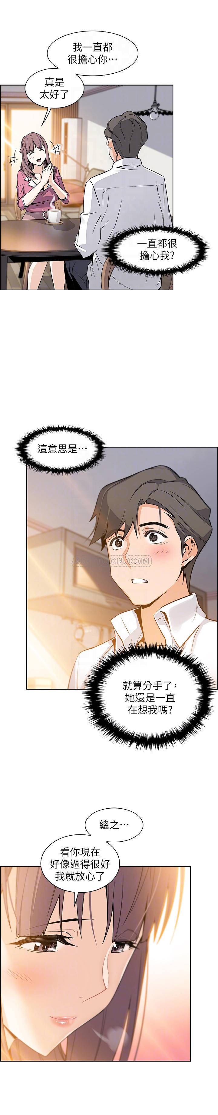 [韩国漫画] 前女友变女佣 爱情,女仆,巨乳大奶#[31P]-15
