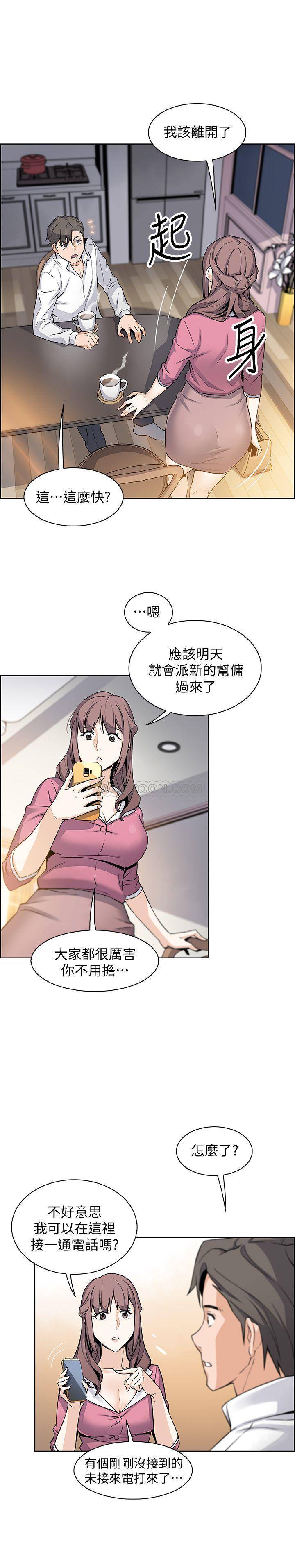 [韩国漫画] 前女友变女佣 爱情,女仆,巨乳大奶#[31P]-16