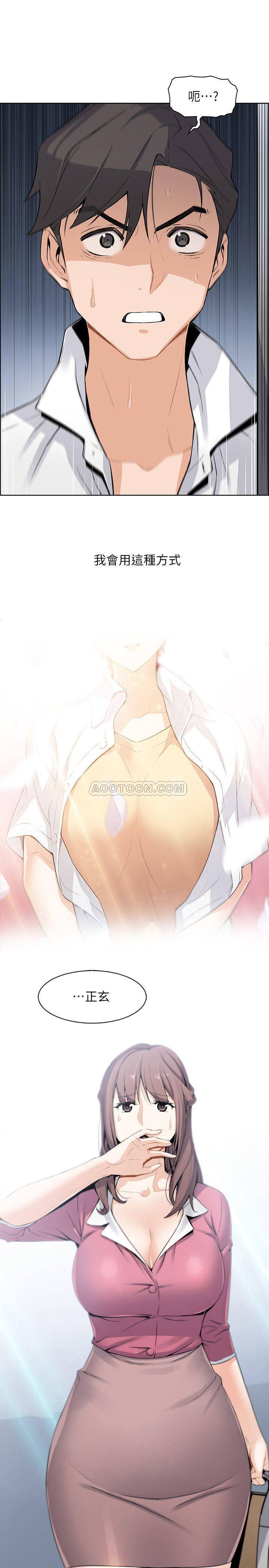 [韩国漫画] 前女友变女佣 爱情,女仆,巨乳大奶#[31P]-2