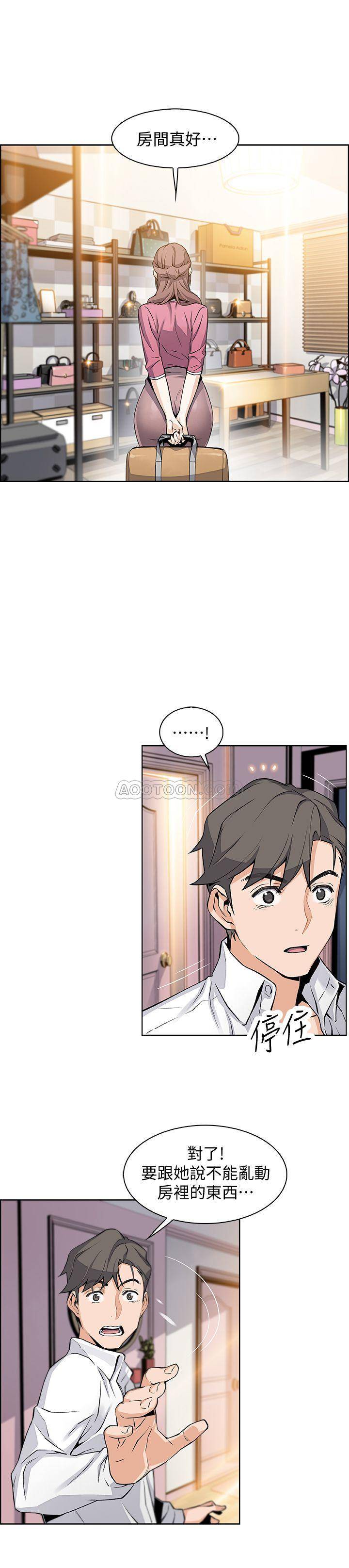 [韩国漫画] 前女友变女佣 爱情,女仆,巨乳大奶#[31P]-23