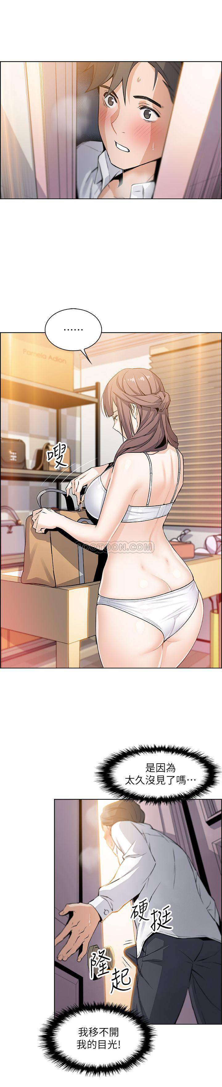 [韩国漫画] 前女友变女佣 爱情,女仆,巨乳大奶#[31P]-25