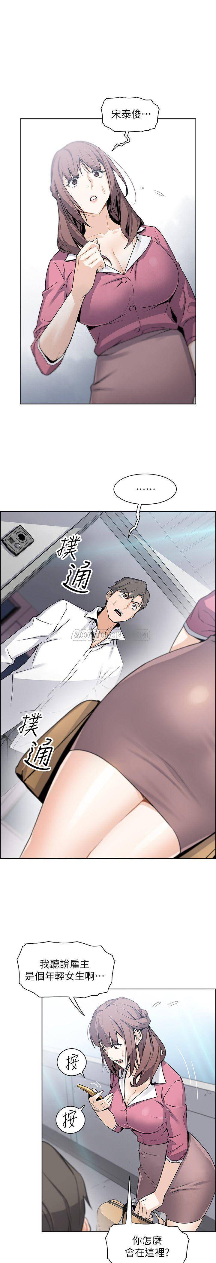 [韩国漫画] 前女友变女佣 爱情,女仆,巨乳大奶#[31P]-5