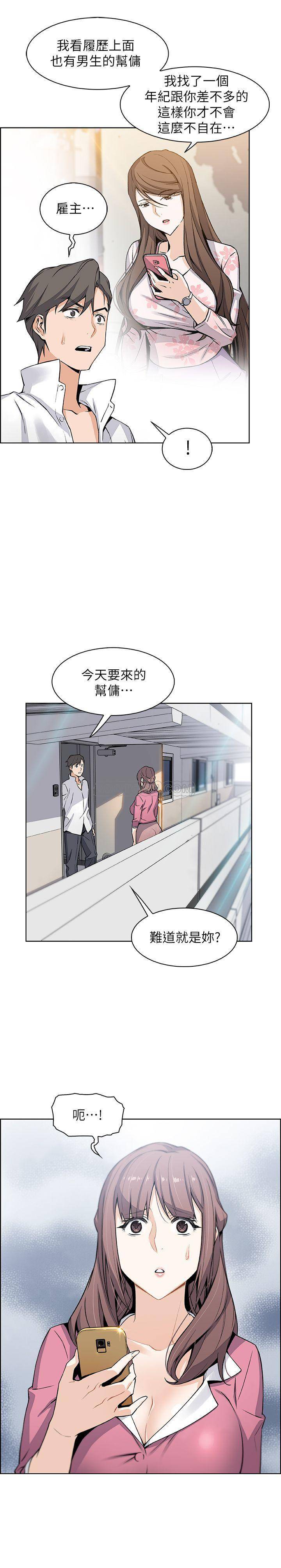 [韩国漫画] 前女友变女佣 爱情,女仆,巨乳大奶#[31P]-6