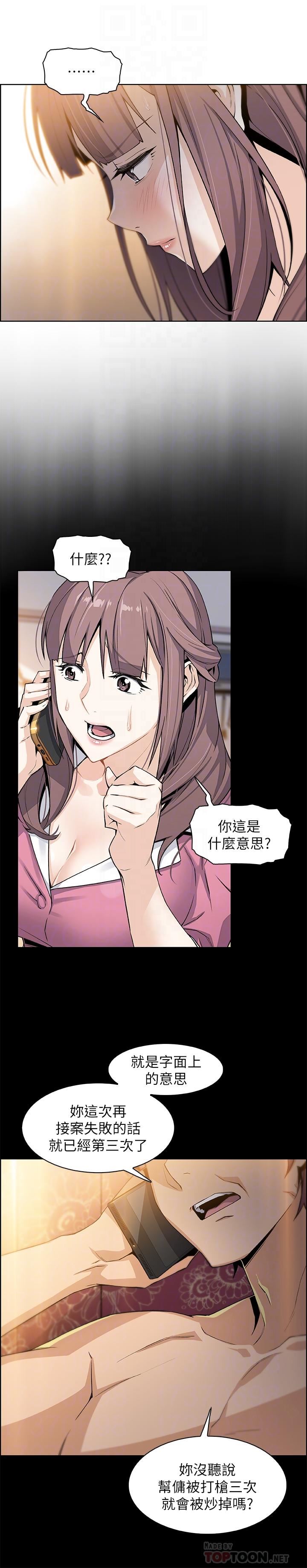 [韩国漫画] 前女友变女佣 爱情,女仆,巨乳大奶#[37P]-10
