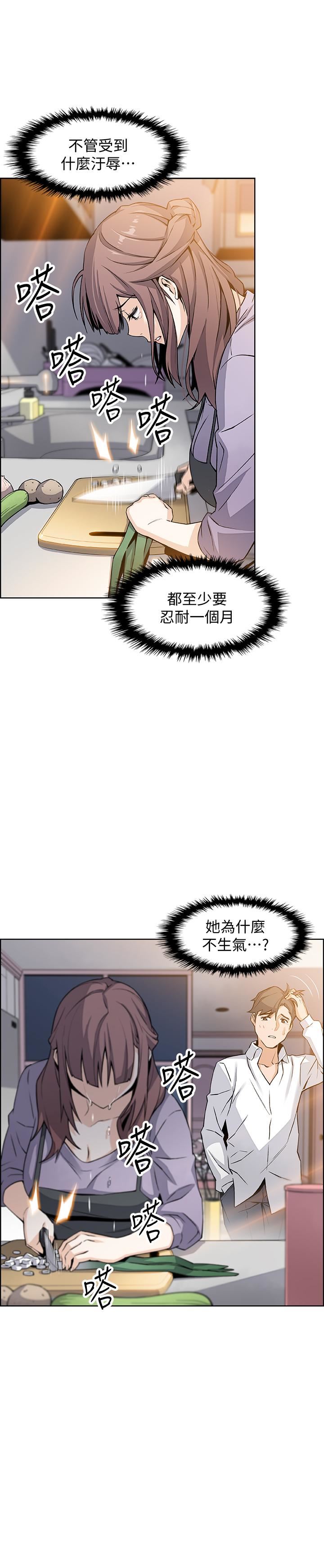 [韩国漫画] 前女友变女佣 爱情,女仆,巨乳大奶#[37P]-13