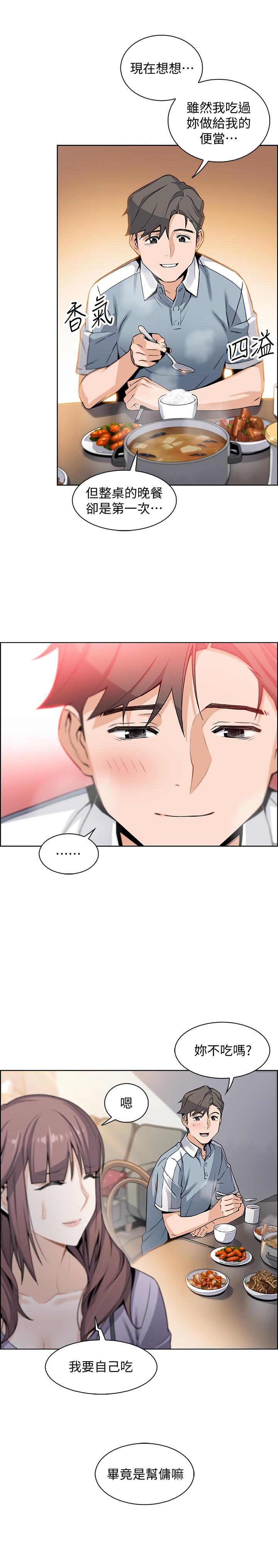 [韩国漫画] 前女友变女佣 爱情,女仆,巨乳大奶#[37P]-15