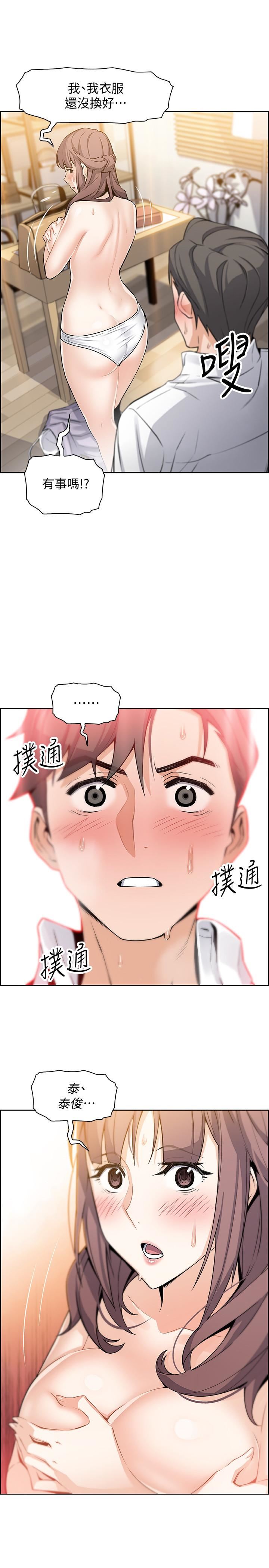 [韩国漫画] 前女友变女佣 爱情,女仆,巨乳大奶#[37P]-2