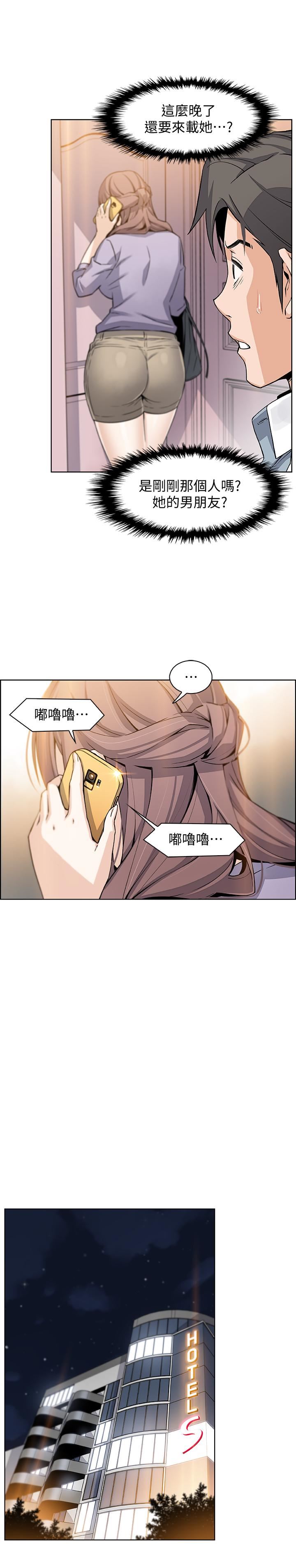 [韩国漫画] 前女友变女佣 爱情,女仆,巨乳大奶#[37P]-21