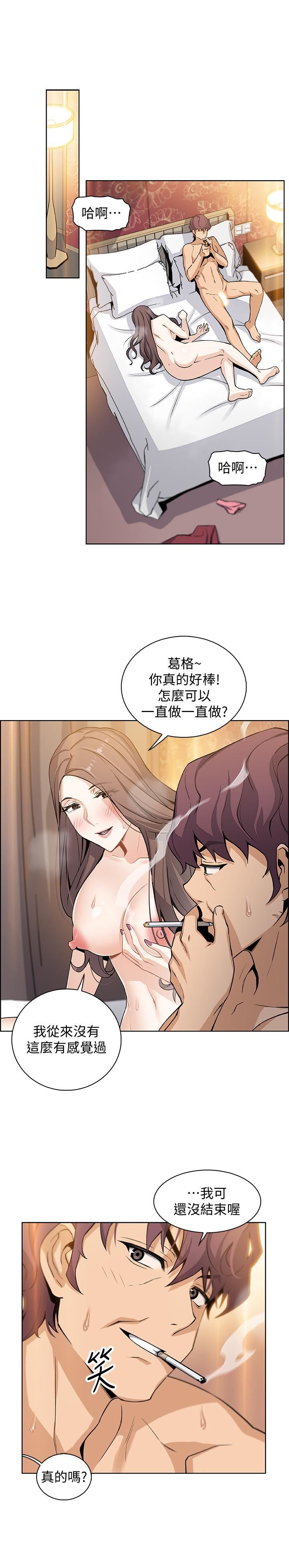 [韩国漫画] 前女友变女佣 爱情,女仆,巨乳大奶#[37P]-29
