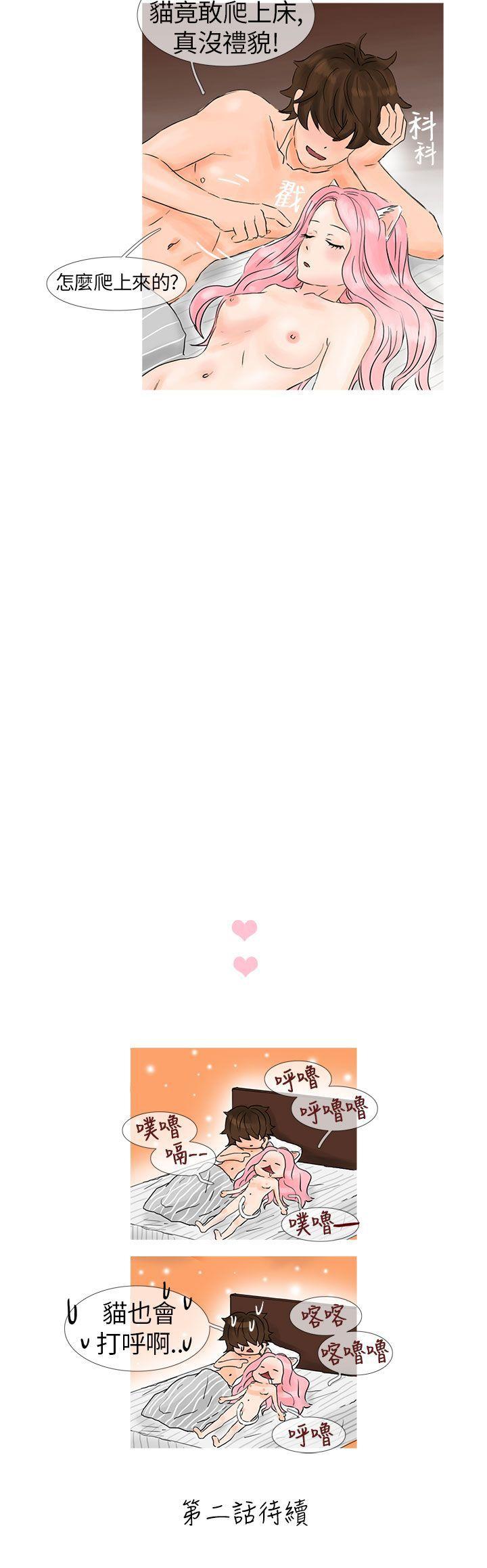 [Manhwa] Wild cat taming manual Fantasy, big breasts#[12P]-12