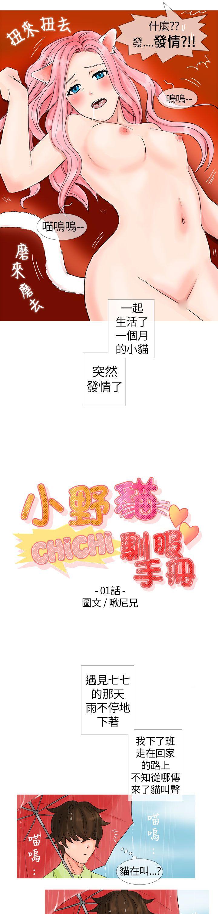 [Manhwa] Wild cat taming manual Fantasy, big breasts#[12P]-3