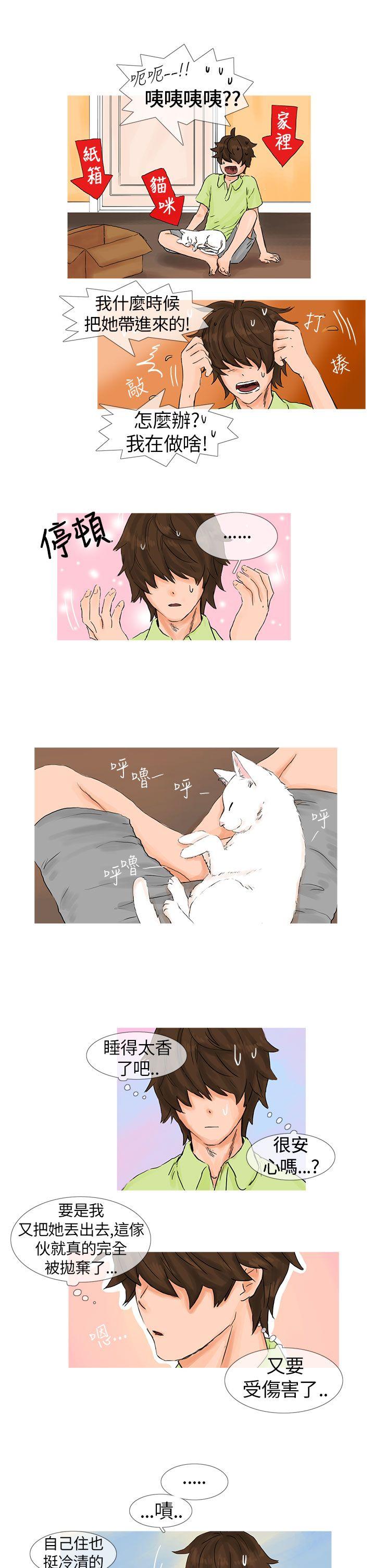 [Manhwa] Wild cat taming manual Fantasy, big breasts#[12P]-7