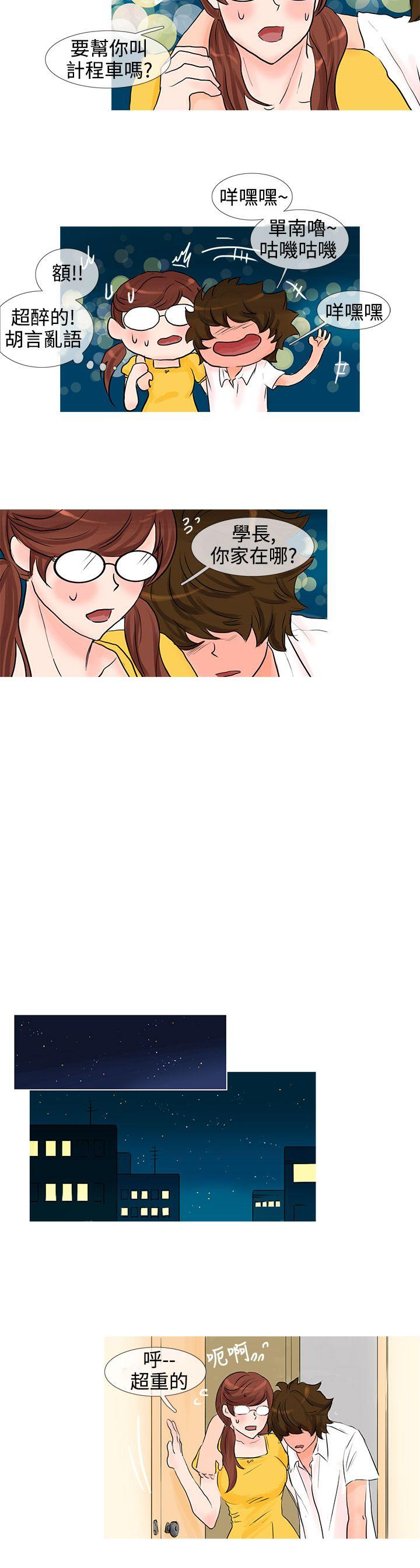 [Manhwa] Wild cat taming manual Fantasy, big breasts#[10P]-4