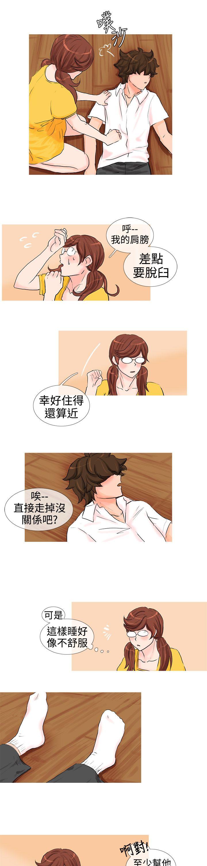 [Manhwa] Wild cat taming manual Fantasy, big breasts#[10P]-5