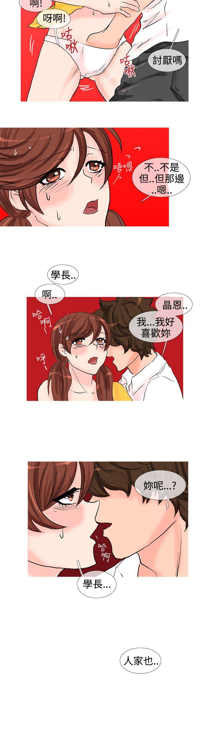 [Manhwa] Wild cat taming manual Fantasy, big breasts#[10P]-8