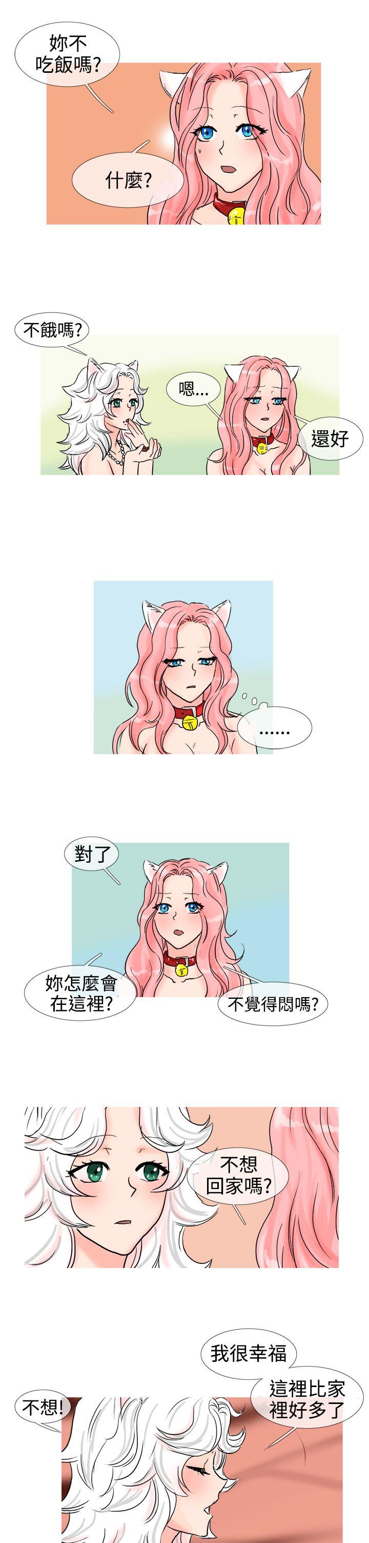 [Manhwa] Wild cat taming manual Fantasy, big breasts#[11P]-6