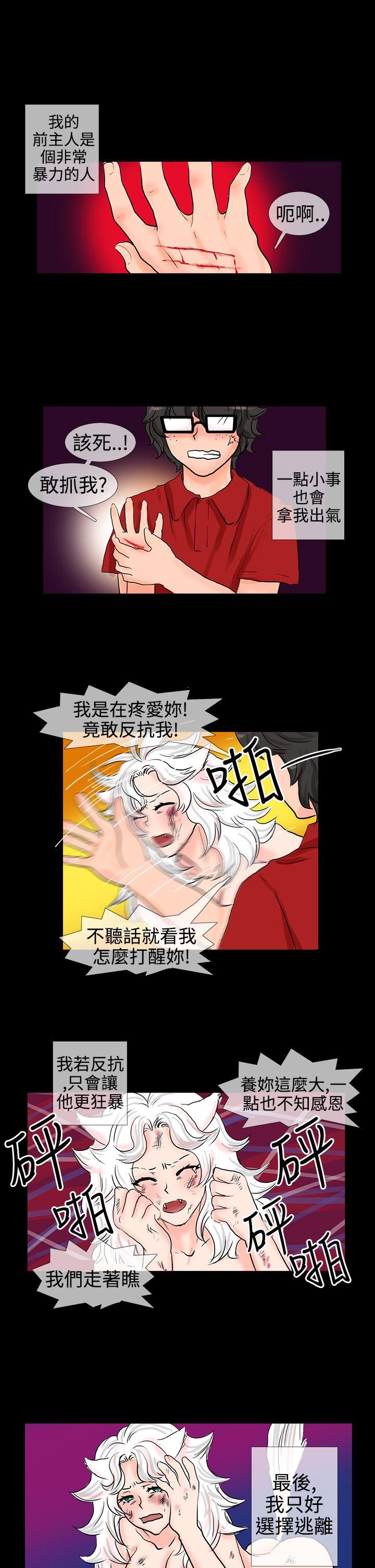 [Manhwa] Wild cat taming manual Fantasy, big breasts#[11P]-8