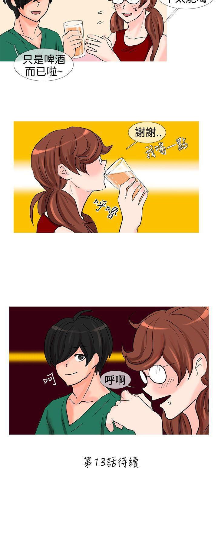 [Manhwa] Wild cat taming manual Fantasy, big breasts#[10P]-10