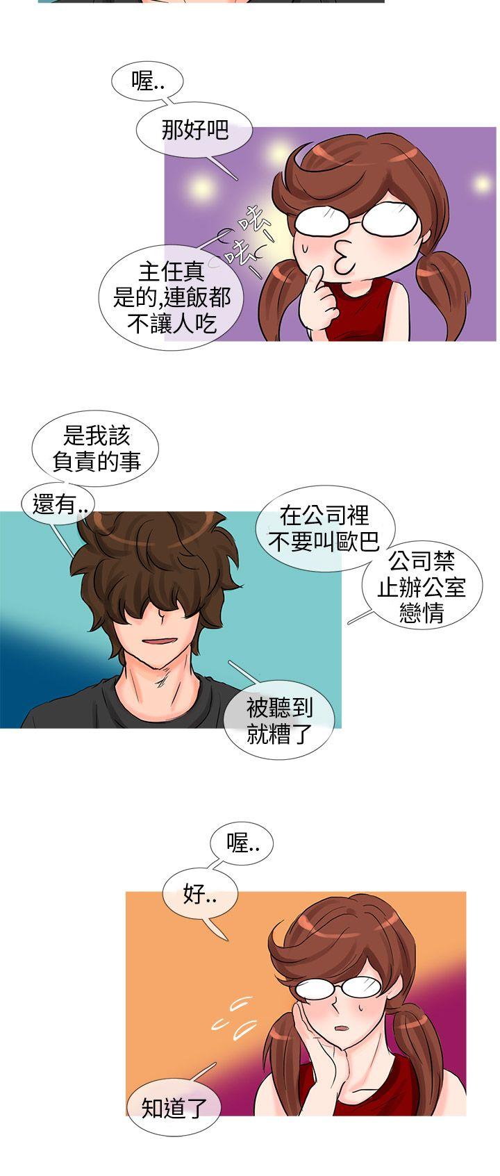 [Manhwa] Wild cat taming manual Fantasy, big breasts#[10P]-2